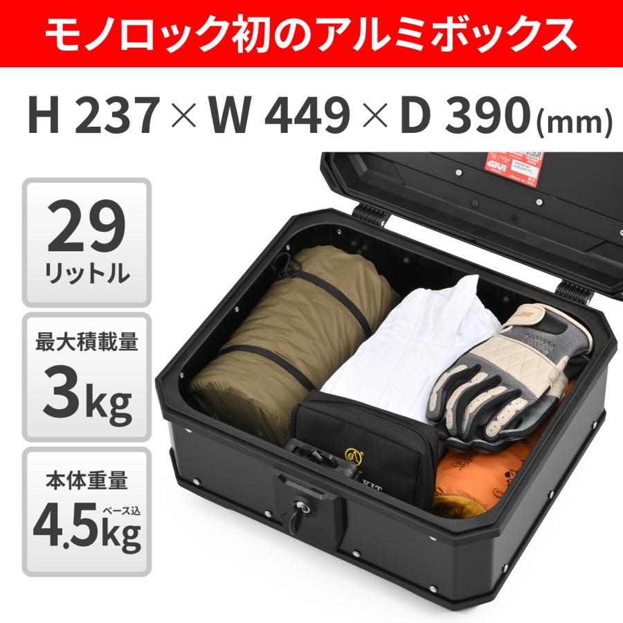 60925 DAYTONA デイトナ GIVI リアボックス モノロック 29L アルミ製 MTN29B ブラック | GIVI | 02