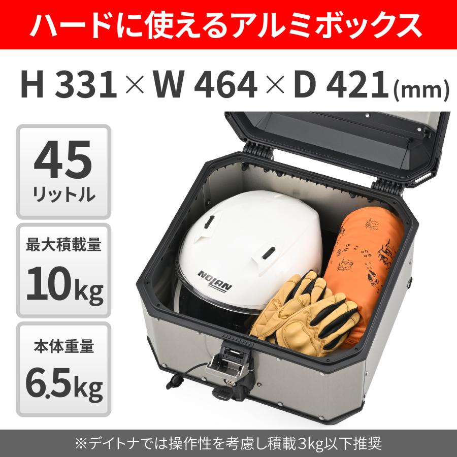 60928 DAYTONA デイトナ GIVI MTB45A-ADV モノキーケース  45L アルミ | GIVI | 02