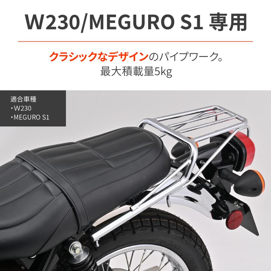 61040 DAYTONA デイトナ クラシックキャリア W230 MEGURO S1 クロームメッキ | DAYTONA（バイク用品） | 01