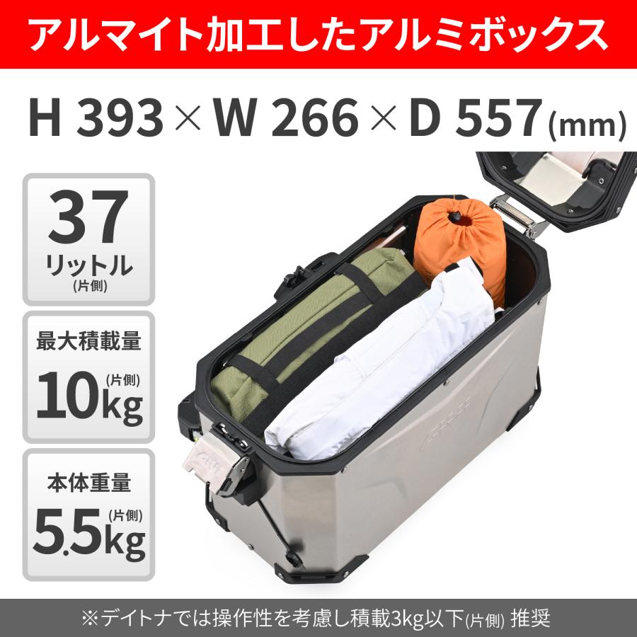 61283 DAYTONA デイトナ GIVI OBKEV37AR アルミサイドケース 37L アルミ 右側_2