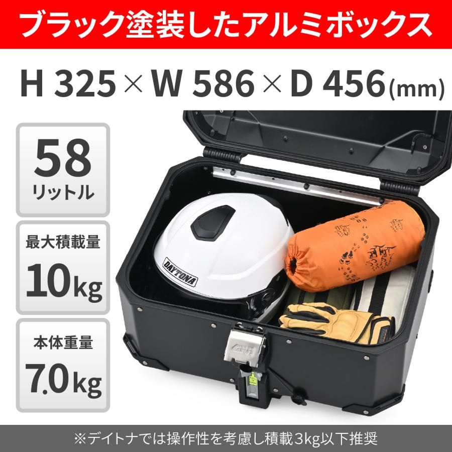 61298 DAYTONA デイトナ GIVI OBKEV58B アルミモノキートップケース 58L ブラックライン | GIVI | 02