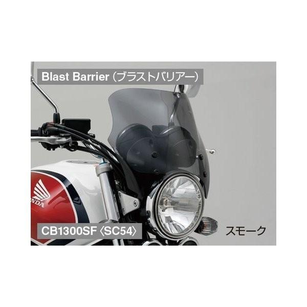 DAYTONA（バイク用品） ブラストバリアー/X＆エアロバイザー共通