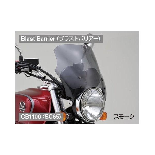 ブラストバリアー ステー61381 風防 ウインドシールド バイク用