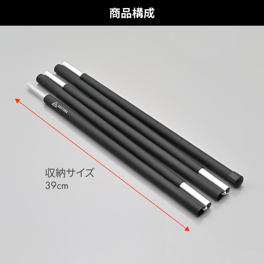 防人 61406 DAYTONA デイトナ アルミポール165 マエヒロシェルターMID