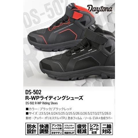 62480 DAYTONA デイトナ ライディングシューズ バイク シューズ 防水 特殊インソール 歩きやすい R-WP DS-502 ブラック 27.0cm | DAYTONA（バイク用品） | 07