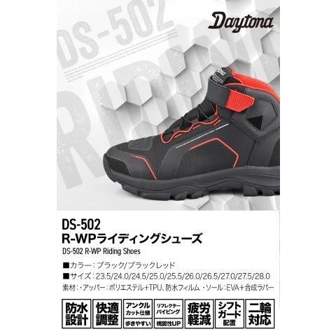 DAYTONA（デイトナ） 62499 DAYTONA ライディングシューズ バイク