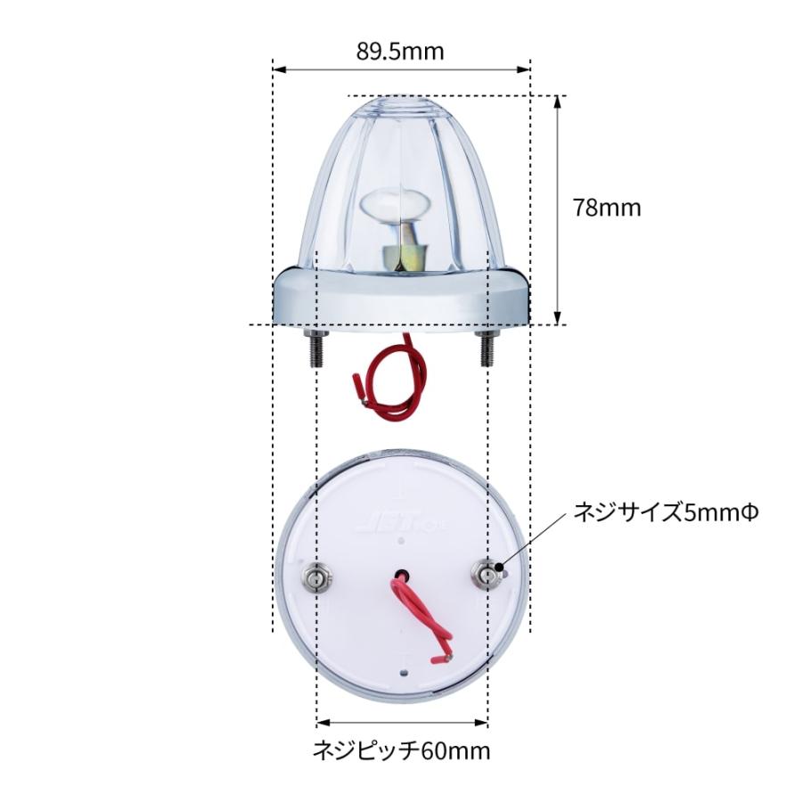 632357 ジェットイノウエ バスマーカーランプ G-1型 メッキリング レッド 1個入り JETINOUE | ジェットイノウエ | 02