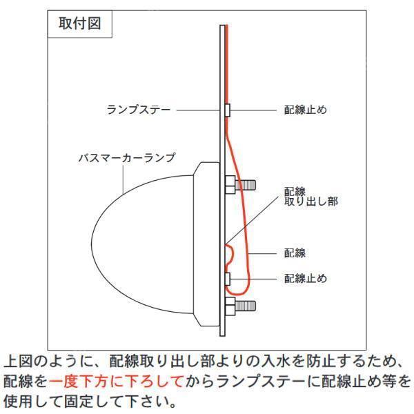632358 ジェットイノウエ バスマーカーランプ G-1型 メッキリング アンバー 1個入り JETINOUE | ジェットイノウエ | 05