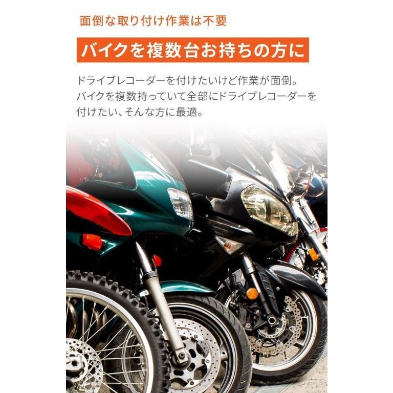 63336 デイトナ Mio(ミオ) ドラレコ バイク 前後 ヘルメット装着可能 7.5h連続録画 フルHD microSD 64GB付属 LED信号 Gセンサー MiVue MP20 DAYTONA | DAYTONA（バイク用品） | 09