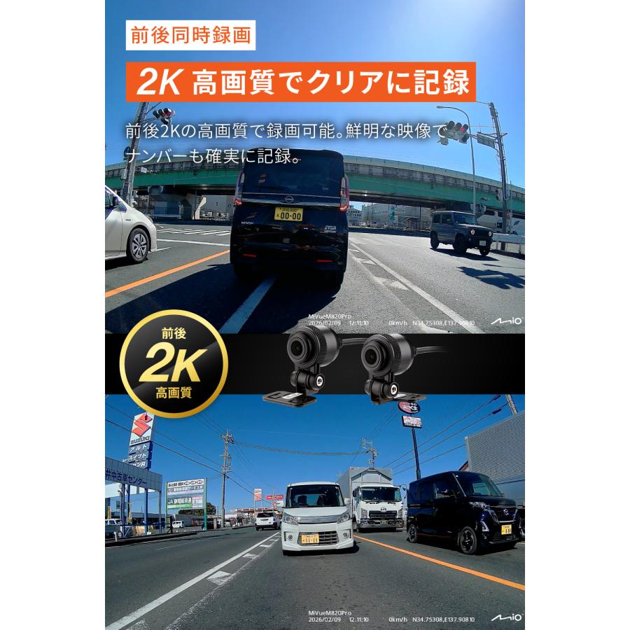 欠品11月上旬63340 DAYTONA デイトナ バイク専用ドライブレコーダー「MiVue M820Pro」 STARVIS 2搭載 2K高画質 メーカー3年保証 前後2カメラ ドライブレコーダー | DAYTONA（バイク用品） | 02