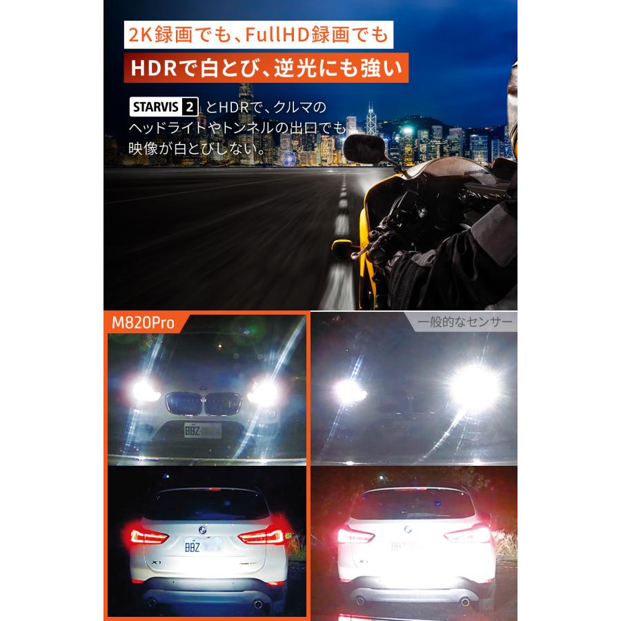 欠品11月上旬63340 DAYTONA デイトナ バイク専用ドライブレコーダー「MiVue M820Pro」 STARVIS 2搭載 2K高画質 メーカー3年保証 前後2カメラ ドライブレコーダー | DAYTONA（バイク用品） | 04