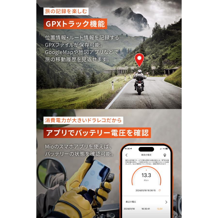 欠品11月上旬63340 DAYTONA デイトナ バイク専用ドライブレコーダー「MiVue M820Pro」 STARVIS 2搭載 2K高画質 メーカー3年保証 前後2カメラ ドライブレコーダー | DAYTONA（バイク用品） | 08
