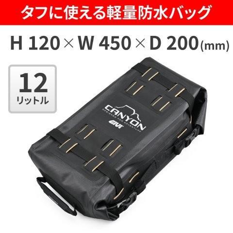 63447 DAYTONA デイトナ GIVI ジビ シートバッグ 防水 ツールポーチ 12L CANYONシリーズ GRT724B ブラックの画像