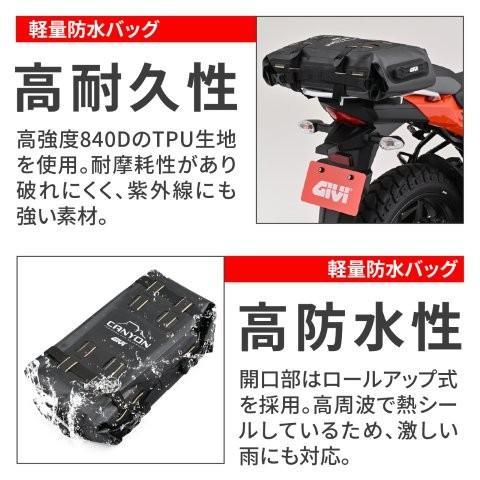 GIVI（ジビ） 63447 DAYTONA デイトナ シートバッグ 防水 ツールポーチ