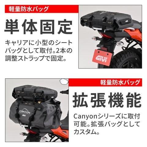 63447 DAYTONA デイトナ GIVI ジビ シートバッグ 防水 ツールポーチ 12L CANYONシリーズ GRT724B ブラックの画像
