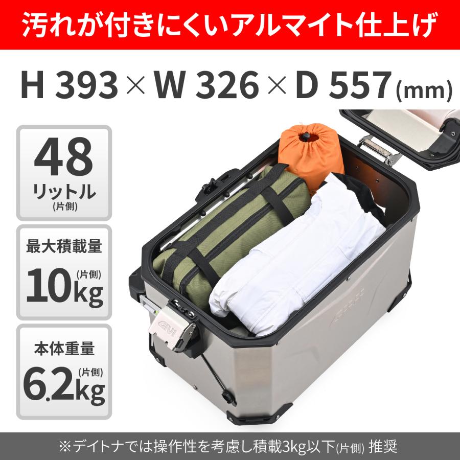 63484 DAYTONA デイトナ GIVI OBKEV48AAR アルマイト仕上げ/右/48L | GIVI | 03