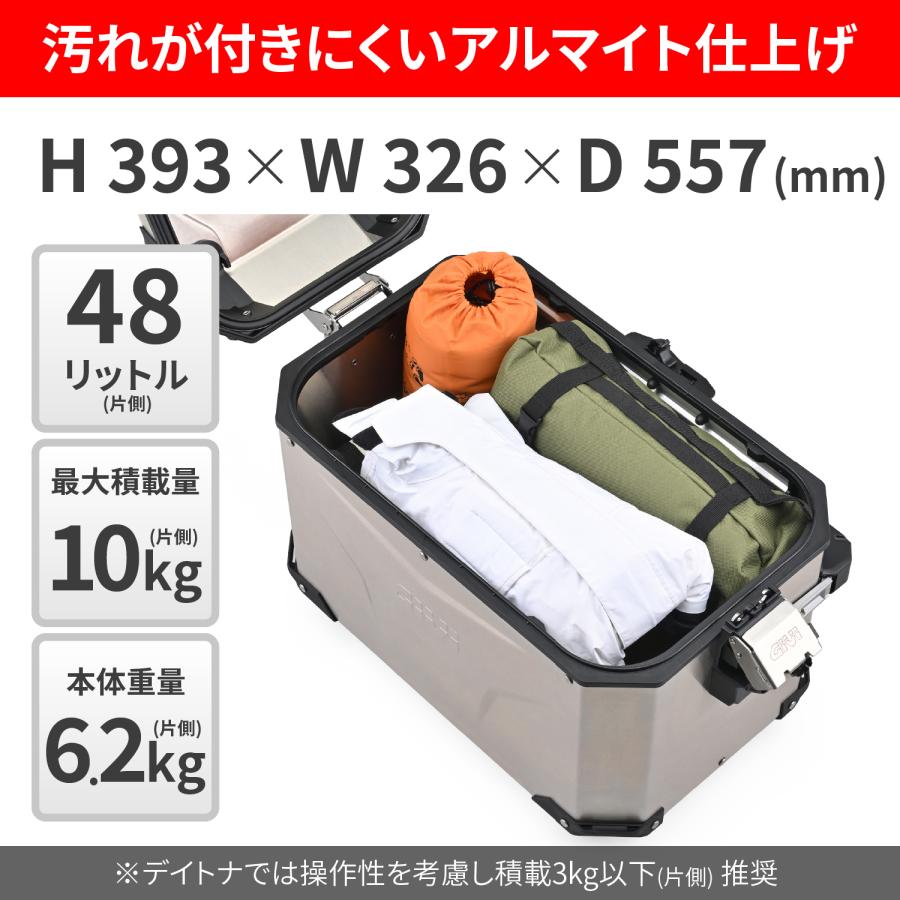 63486 DAYTONA デイトナ GIVI OBKEV48AAL アルマイト仕上げ/左/48L | GIVI | 02