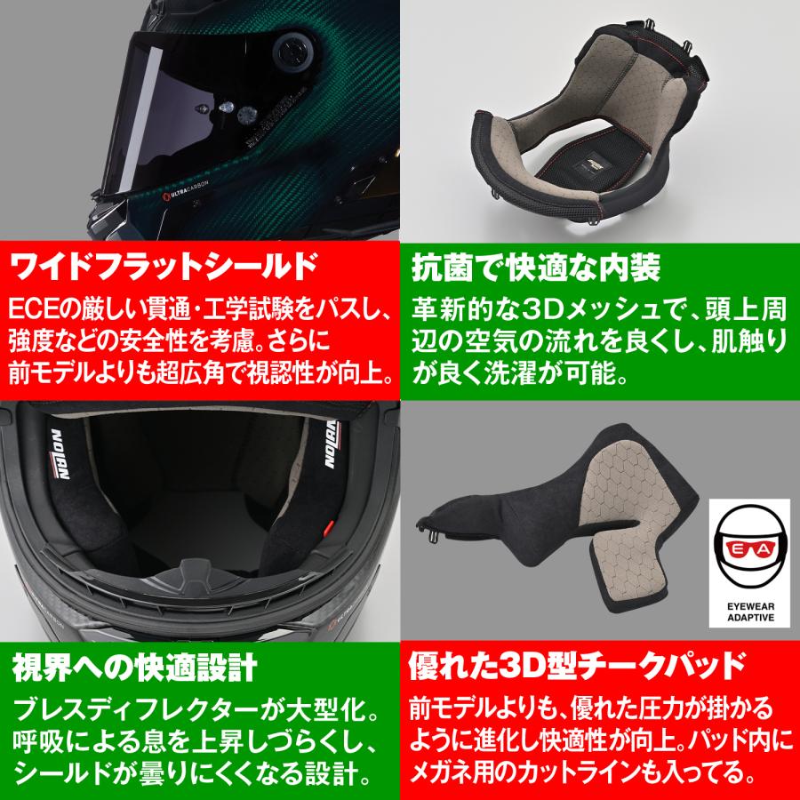63613 DAYTONA デイトナ NOLAN X-804RS ULTRA CARBON/LIQUIDO GREEN 327/サイズS | NOLAN | 08