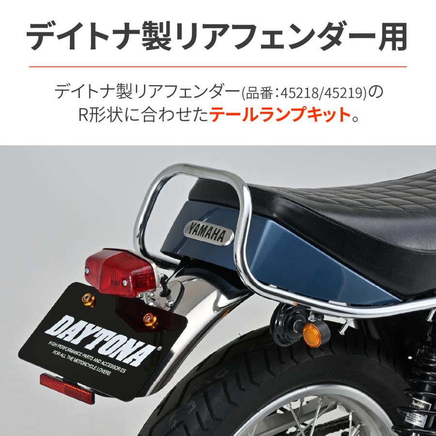 DAYTONA（デイトナ） 63927 DAYTONA アジャスタブルテールランプキット