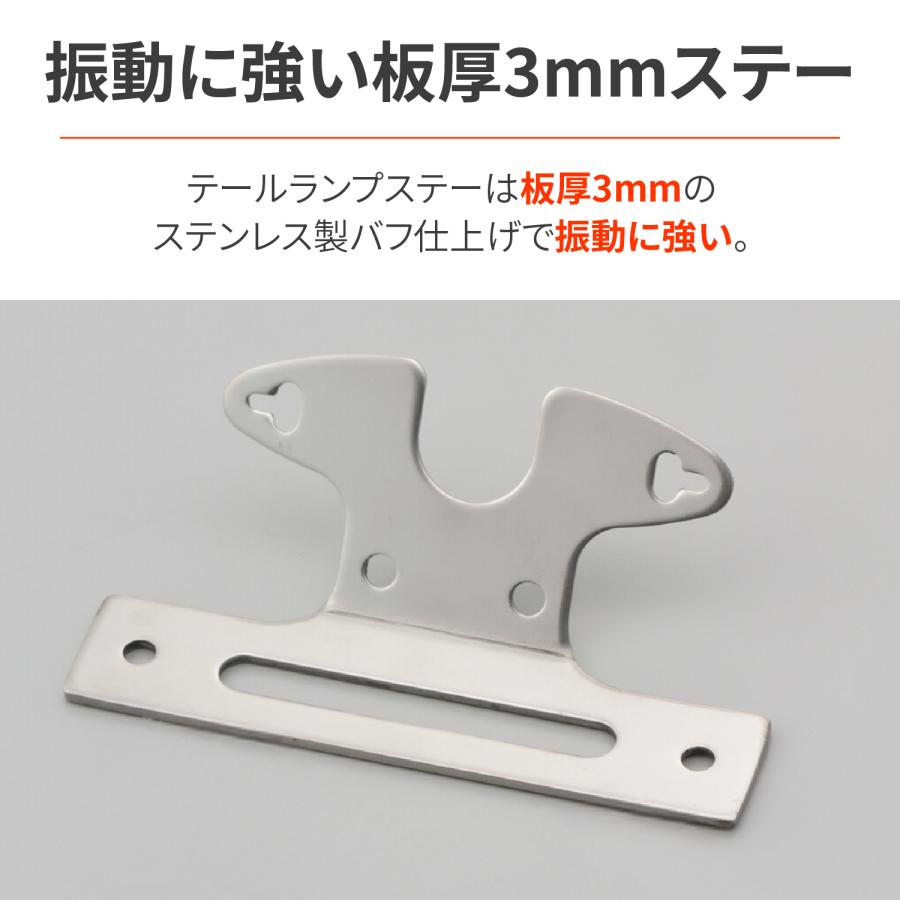 DAYTONA（デイトナ） 63927 DAYTONA アジャスタブルテールランプキット