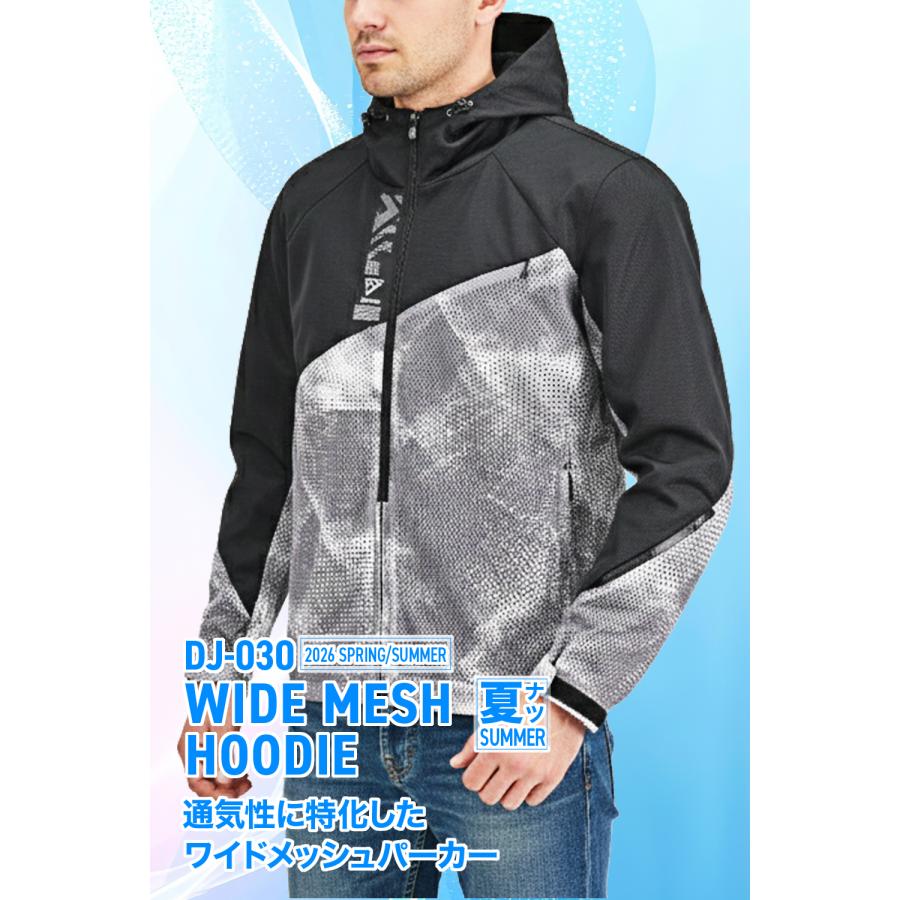 DAYTONA（デイトナ） 64858 DAYTONA DJ-030 ワイドメッシュパーカー