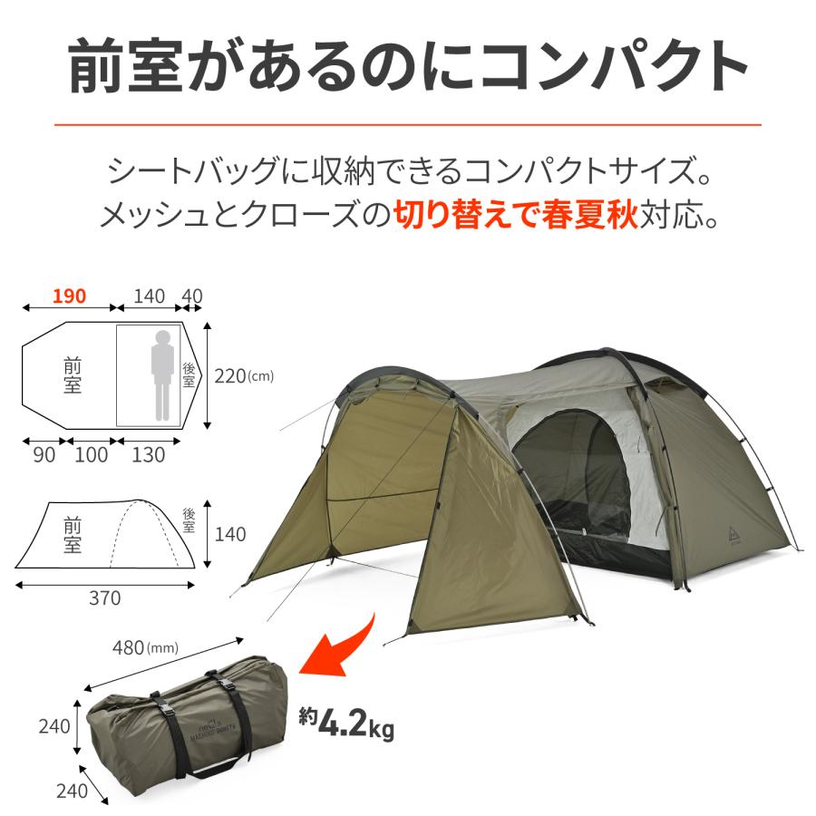 【メーカー欠品中 9月上旬頃入荷予定】65310 DAYTONA デイトナ MAEHIRO DOME E マエヒロドーム イー neGla 2ルーム構造 ツーリングテント | DAYTONA OUTDOOR SUPPLY | 11