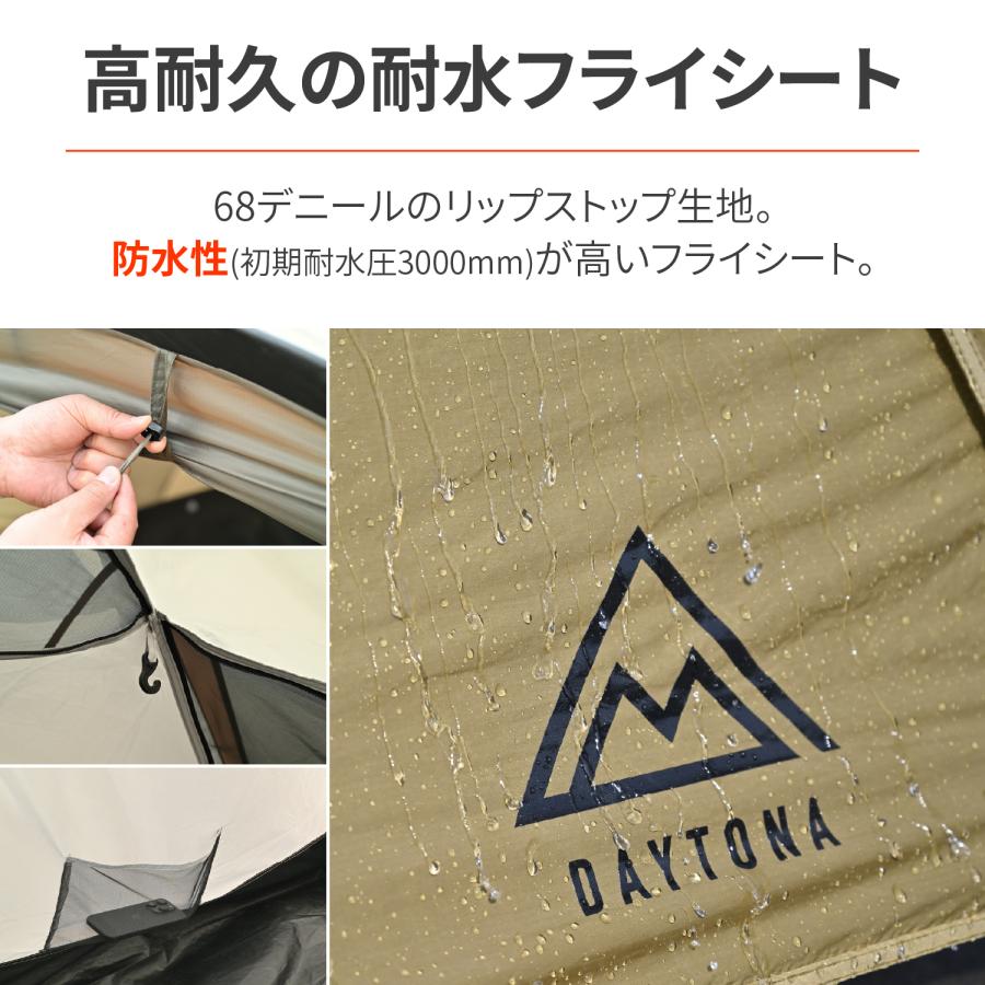 【メーカー欠品中 9月上旬頃入荷予定】65310 DAYTONA デイトナ MAEHIRO DOME E マエヒロドーム イー neGla 2ルーム構造 ツーリングテント | DAYTONA OUTDOOR SUPPLY | 12