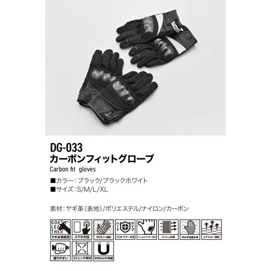 DAYTONA（デイトナ） 65338 DAYTONA DG-033 カーボンフィットグローブ