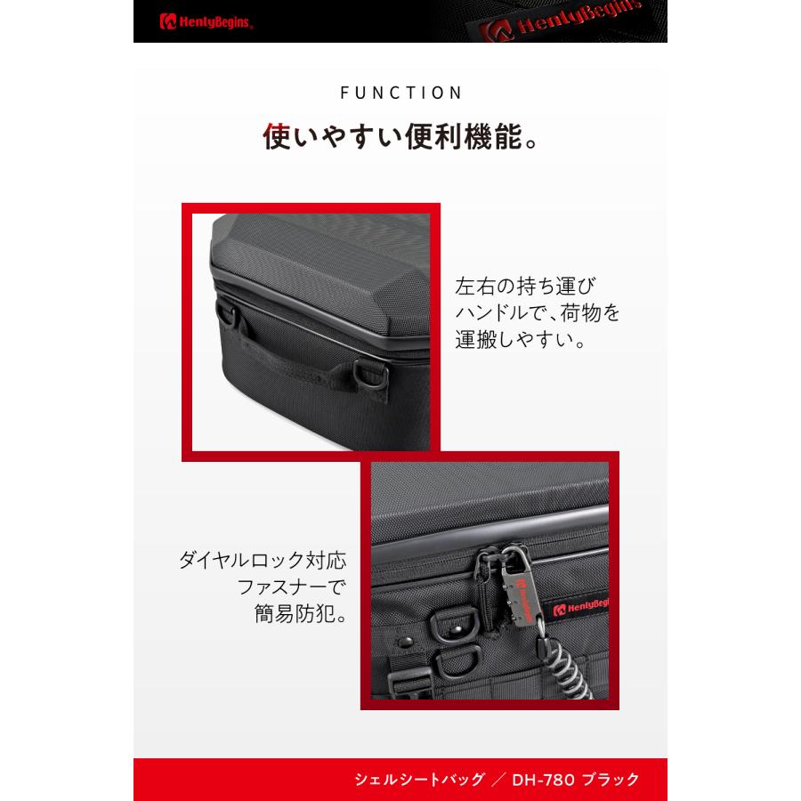 65492 DAYTONA デイトナ DH-780 シェルシートバッグ 25L ブラック（シボ入り）の画像