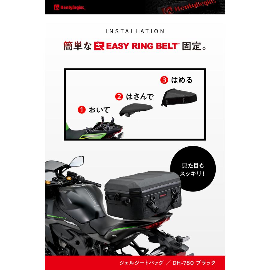 65492 DAYTONA デイトナ DH-780 シェルシートバッグ 25L ブラック（シボ入り）の画像