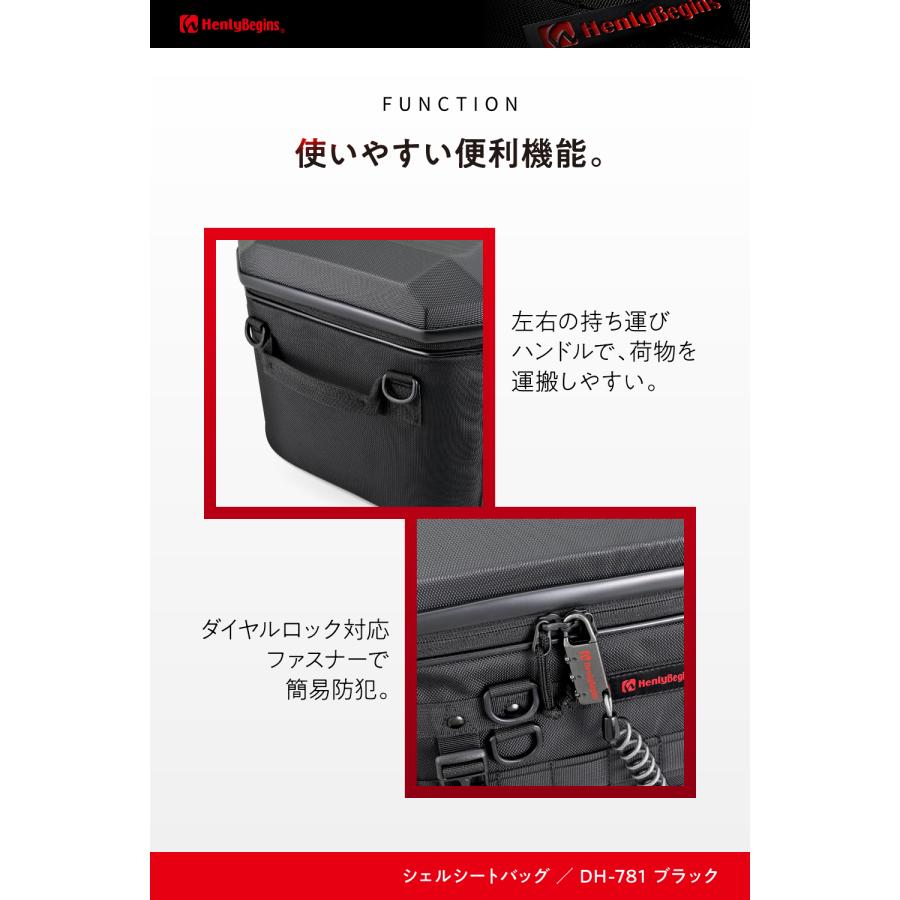 65493 DAYTONA デイトナ DH-781 シェルシートバッグ 35L ブラック（シボ入り）_11
