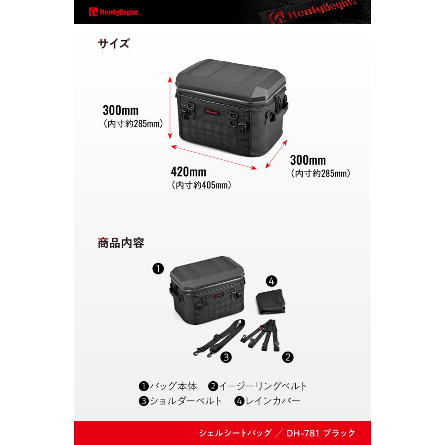 65493 DAYTONA デイトナ DH-781 シェルシートバッグ 35L ブラック（シボ入り）_12
