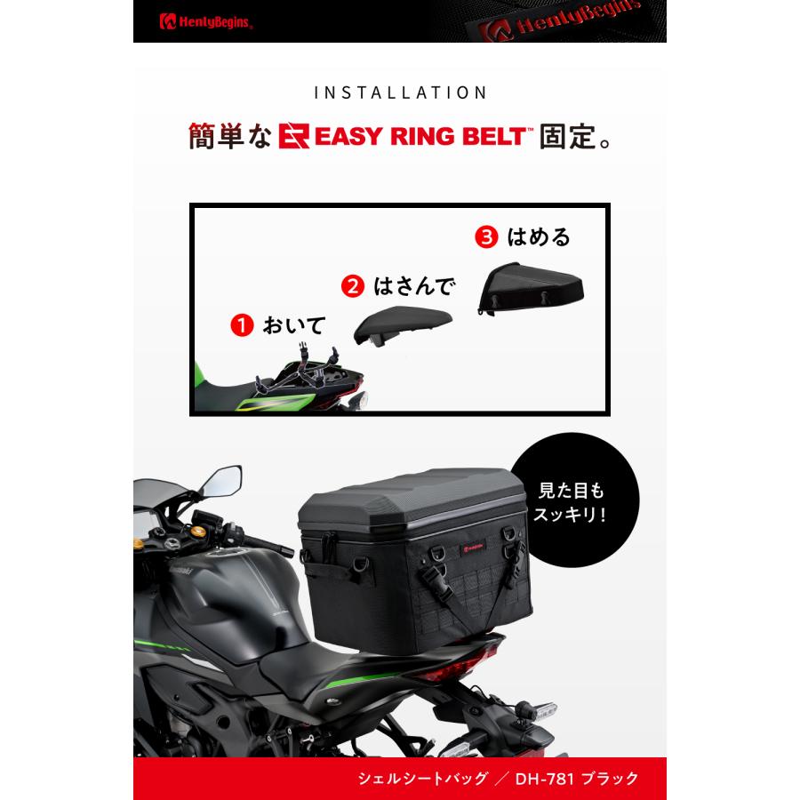 65493 DAYTONA デイトナ DH-781 シェルシートバッグ 35L ブラック（シボ入り）_8