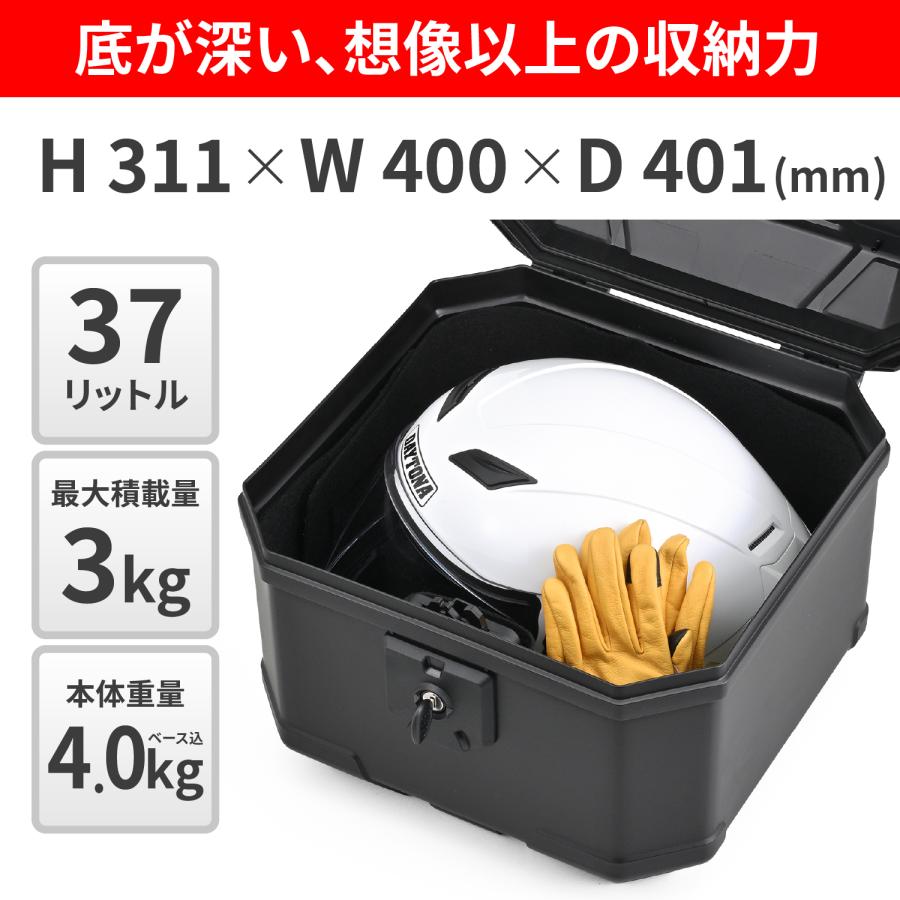 【メーカー欠品中 11月上旬頃入荷予定】65814 DAYTONA デイトナ GIVI U37AD ULTIMO 未塗装ブラック 37L モノロックケース | GIVI | 02