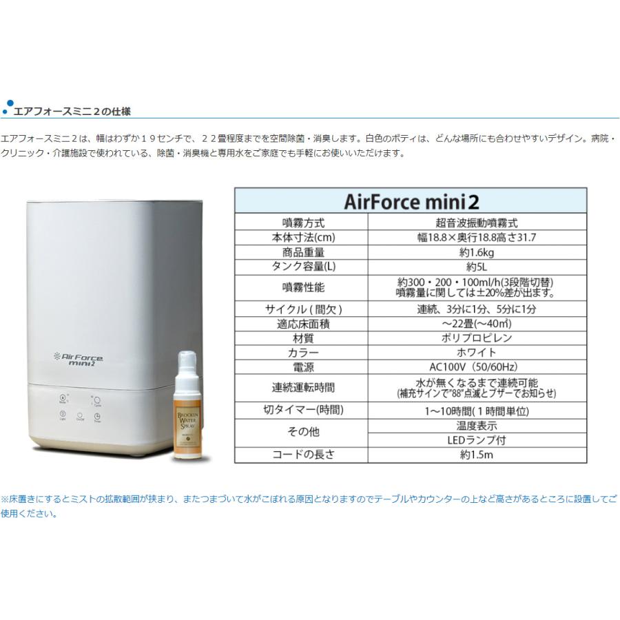 送料無料]水成二酸化塩素 除菌 消臭 感染予防 コロナ対策 花粉対策