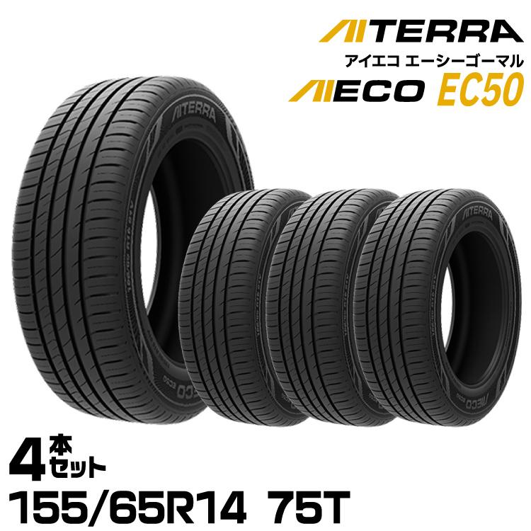 ☆155/65R14 アイテラ 新品サマータイヤ 4本セット☆ アイシン 【新品/正規品】アイシン アイテラ AIECO EC50 155/65R14 75T