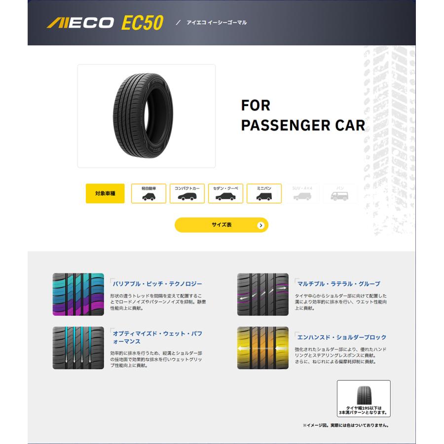 アイシン 【新品/正規品】アイシン アイテラ AIECO EC50 215/60R16 95V