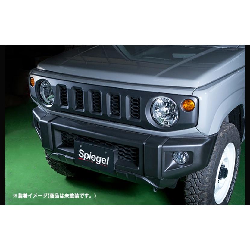 シュピーゲル Spiegel Artista フロントグリル【未塗装】ARJB64-FG-01