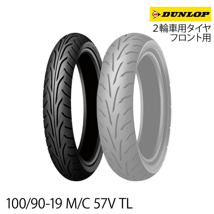 [正規品]ダンロップ アローマックス GT601＜100/90-19 M/C 57V TL＞ : arrowmaxgt601-1009019v :  グリーンテックYahoo!ショッピング店 - 通販 - Yahoo!ショッピング