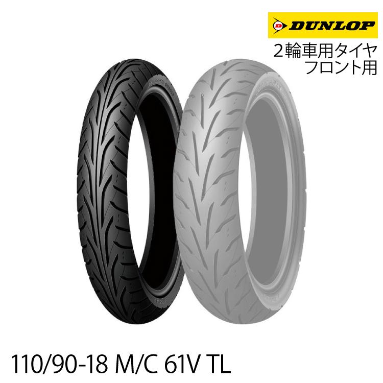パーツ DUNLOP ARROWMAX 110/90-18 DUNLOP DUNLOP ダンロップ ARROWMAX アローマックス GT601 リア