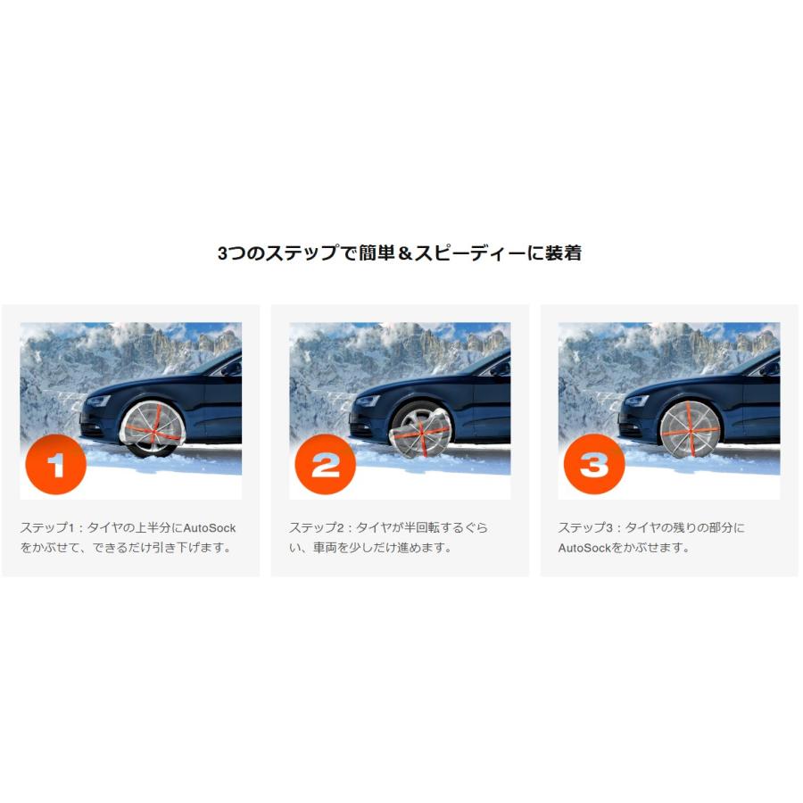 AutoSock 【日本正規品】AutoSock(オートソック) ASKY09 布製 AutoSock 【日本正規品】AutoSock(オートソック) ASKY09 布製
