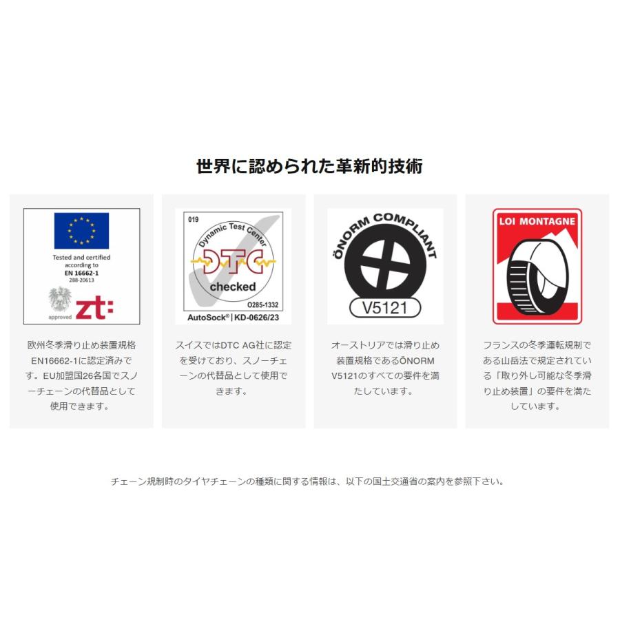 AutoSock 【日本正規品】AutoSock(オートソック) ASKY09 布製 AutoSock 【日本正規品】AutoSock(オートソック) ASKY09 布製