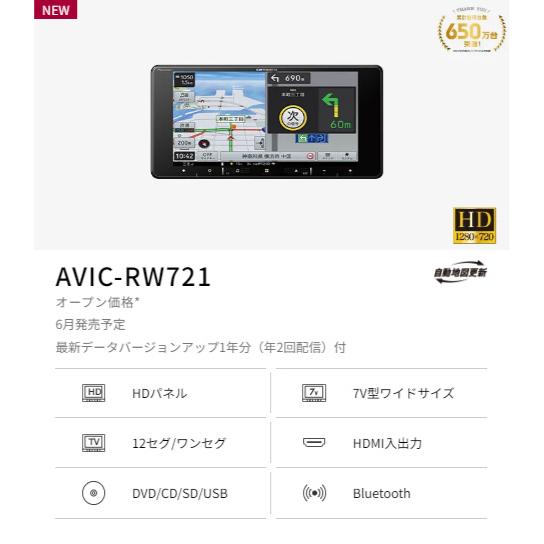 楽ナビ パイオニア AVIC-RW721 7インチワイド カーナビ HD 楽ナビ パイオニア AVIC-RW721 7インチワイド カーナビ HD