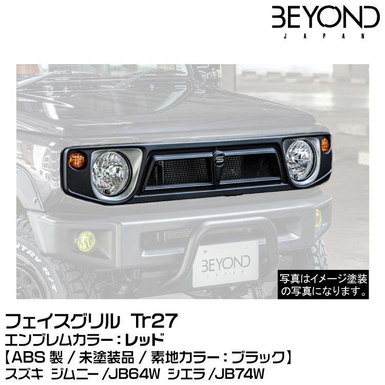 JB64W JB74W ジムニー グリル ブラック ジャンボエンブレム付き