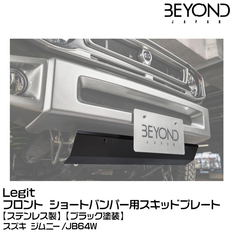 ポイント5倍】BEYOND ビヨンド Legit レジット フロント ショート