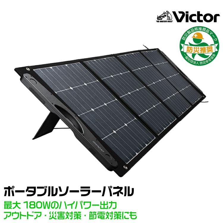 ソーラパネル270w ソーラパネル180w