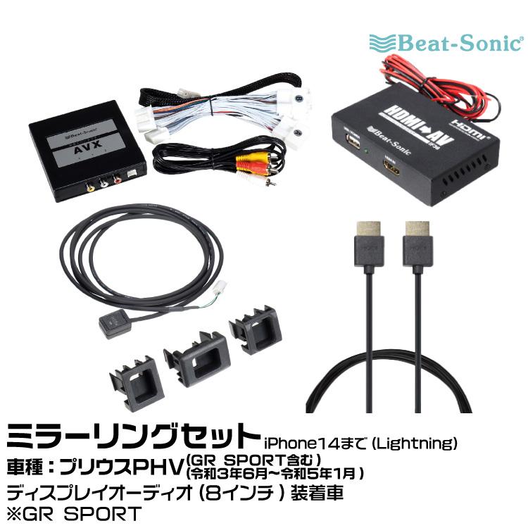 ビートソニックAVX02 IF36 AVX-SW1 取付キット