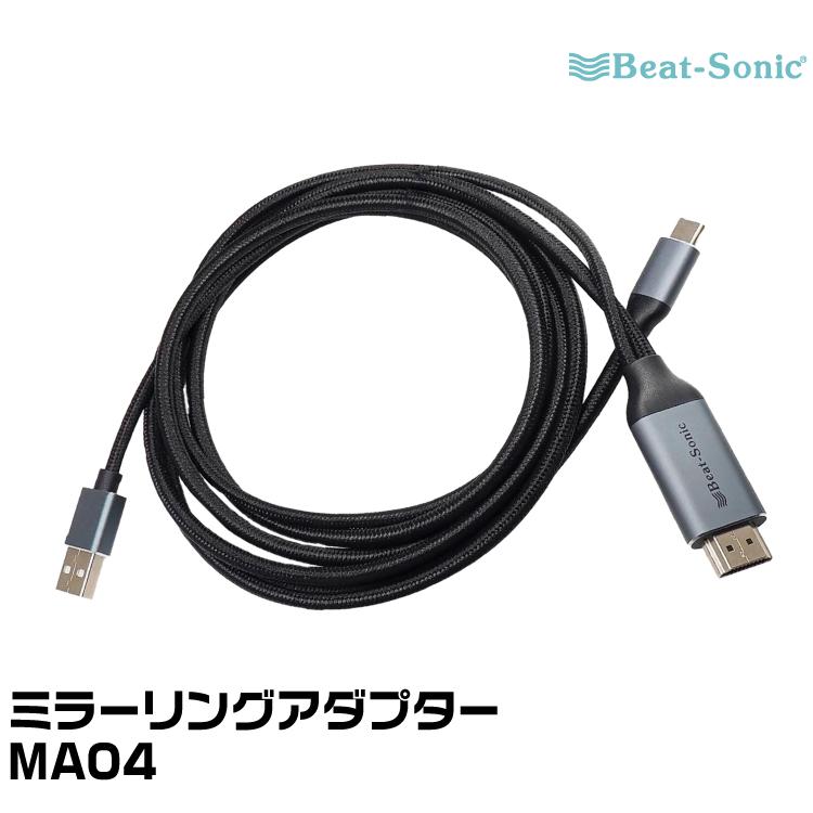 BeatーSonic（ビートソニック） HDC13+UCH3E+MA04 トヨタ 86(ZN6) H28