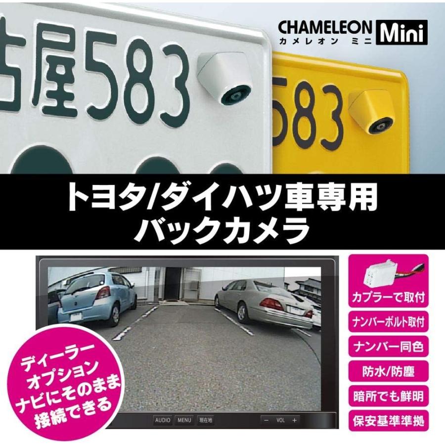 BeatーSonic ビートソニック バックカメラ(カメレオン Mini BeatーSonic ビートソニック バックカメラ(カメレオン Mini