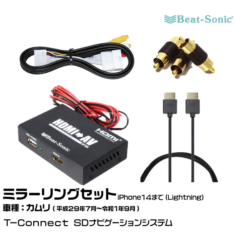 BeatーSonic（ビートソニック） AVC39+IF36+PC2+HDC2A トヨタ カムリ